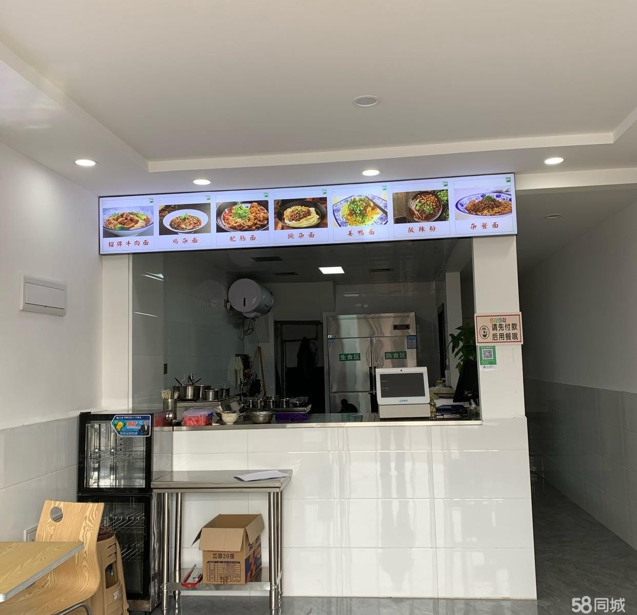 (转让)本店位于美的城3期三小学对面“遵味抄手”