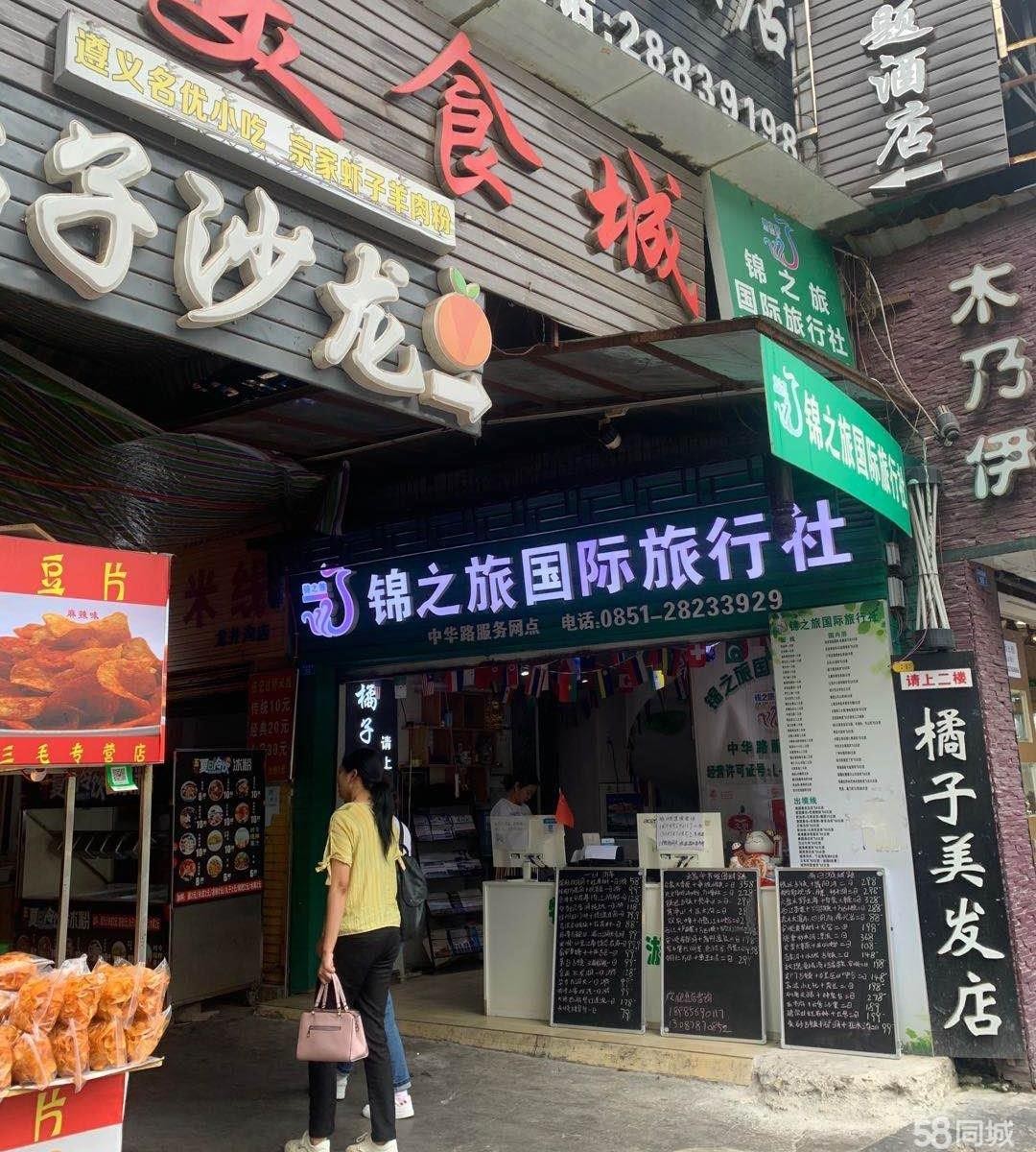 (转让)遵义大人流门面，人气旺盛