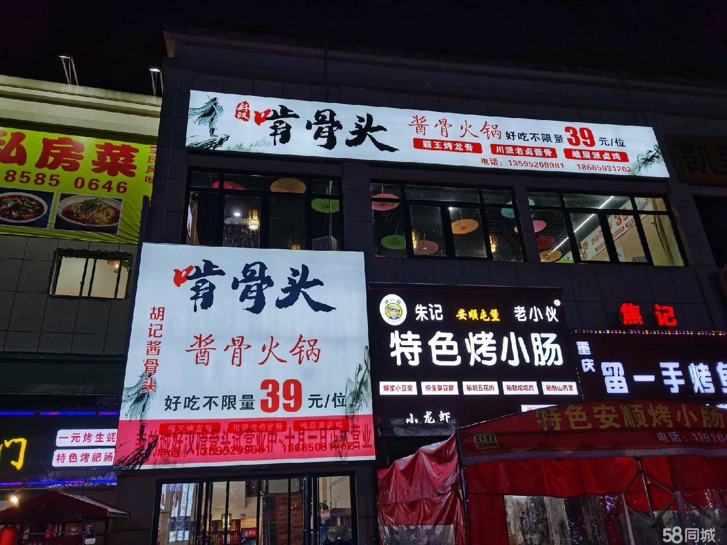 (转让)楼上楼下一共200平米