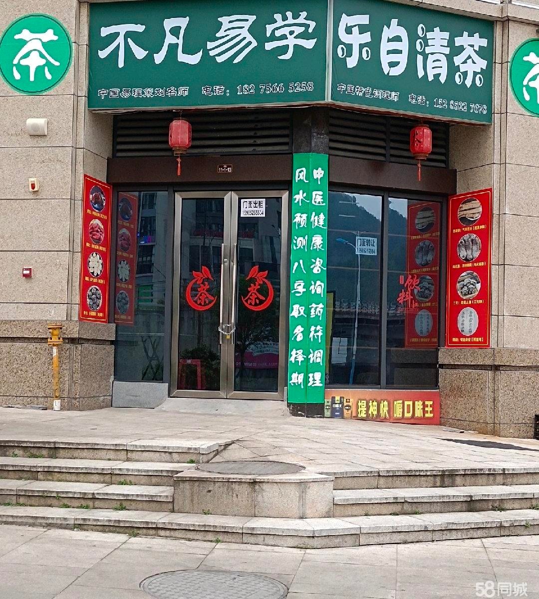 转让位置:渝欧教育城转角处