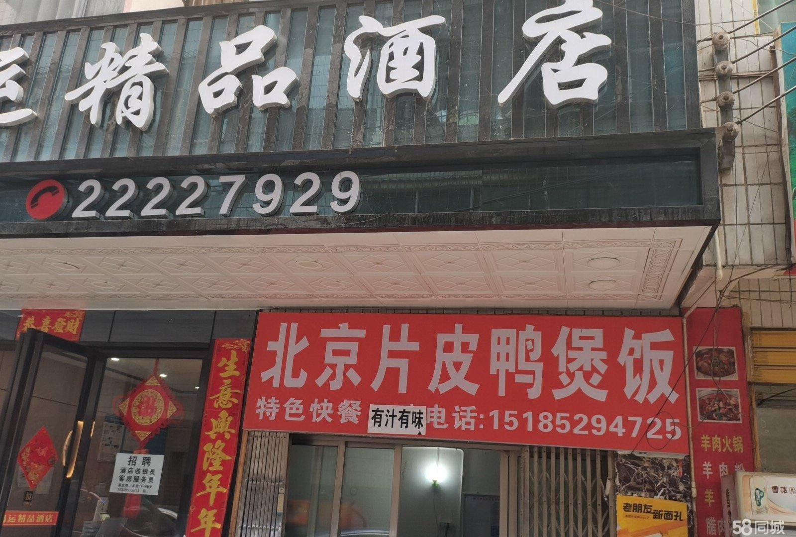 (转让)四号区经营中商铺转让