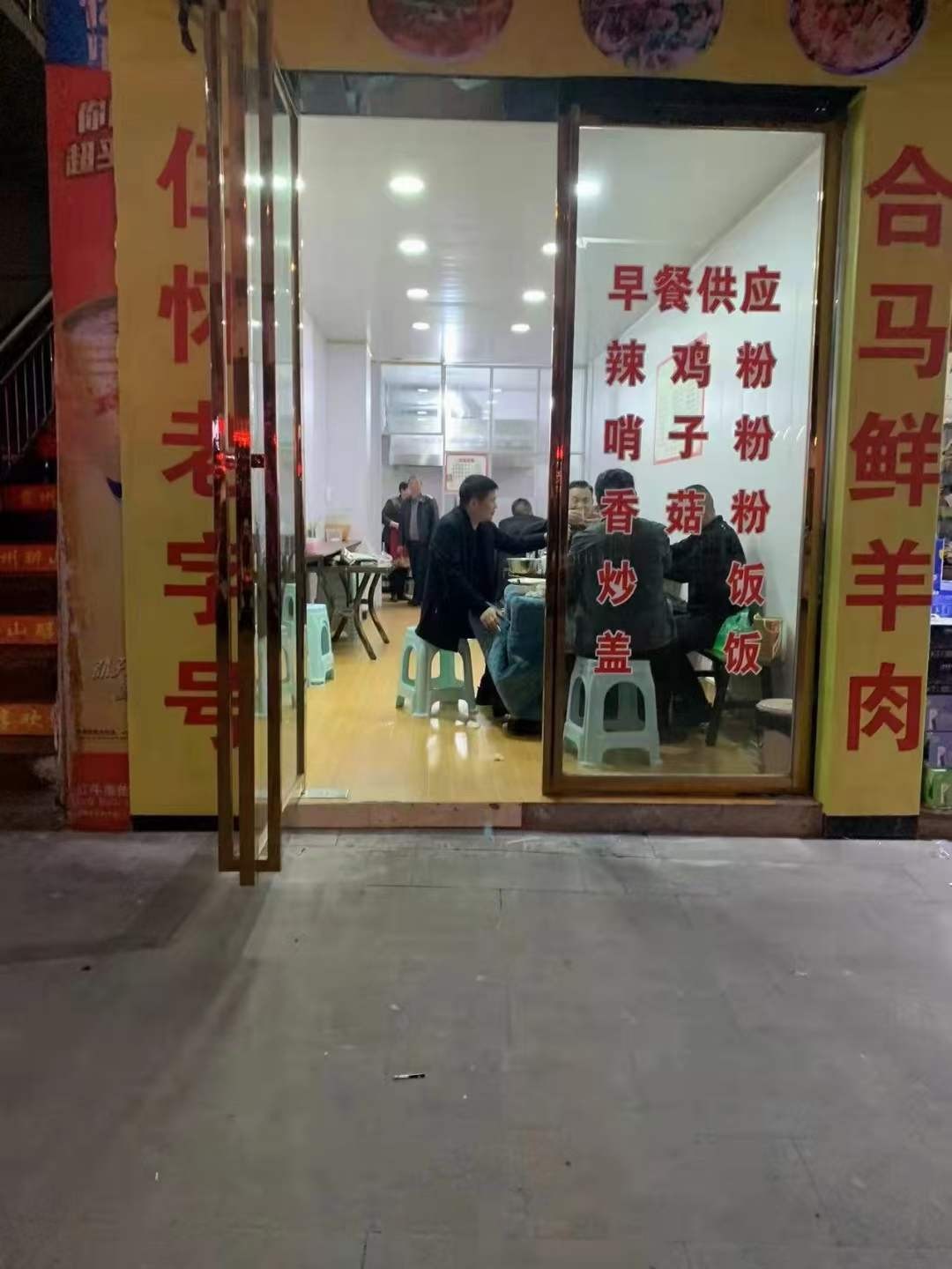 早餐店门面转让