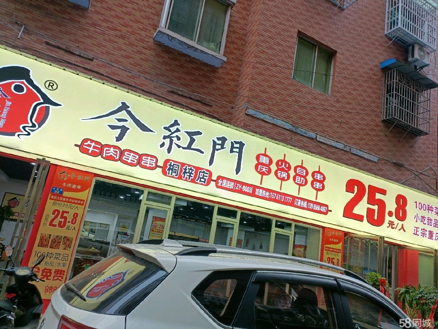 (转让)火锅店转让300多平米桐梓四小对面设备齐全