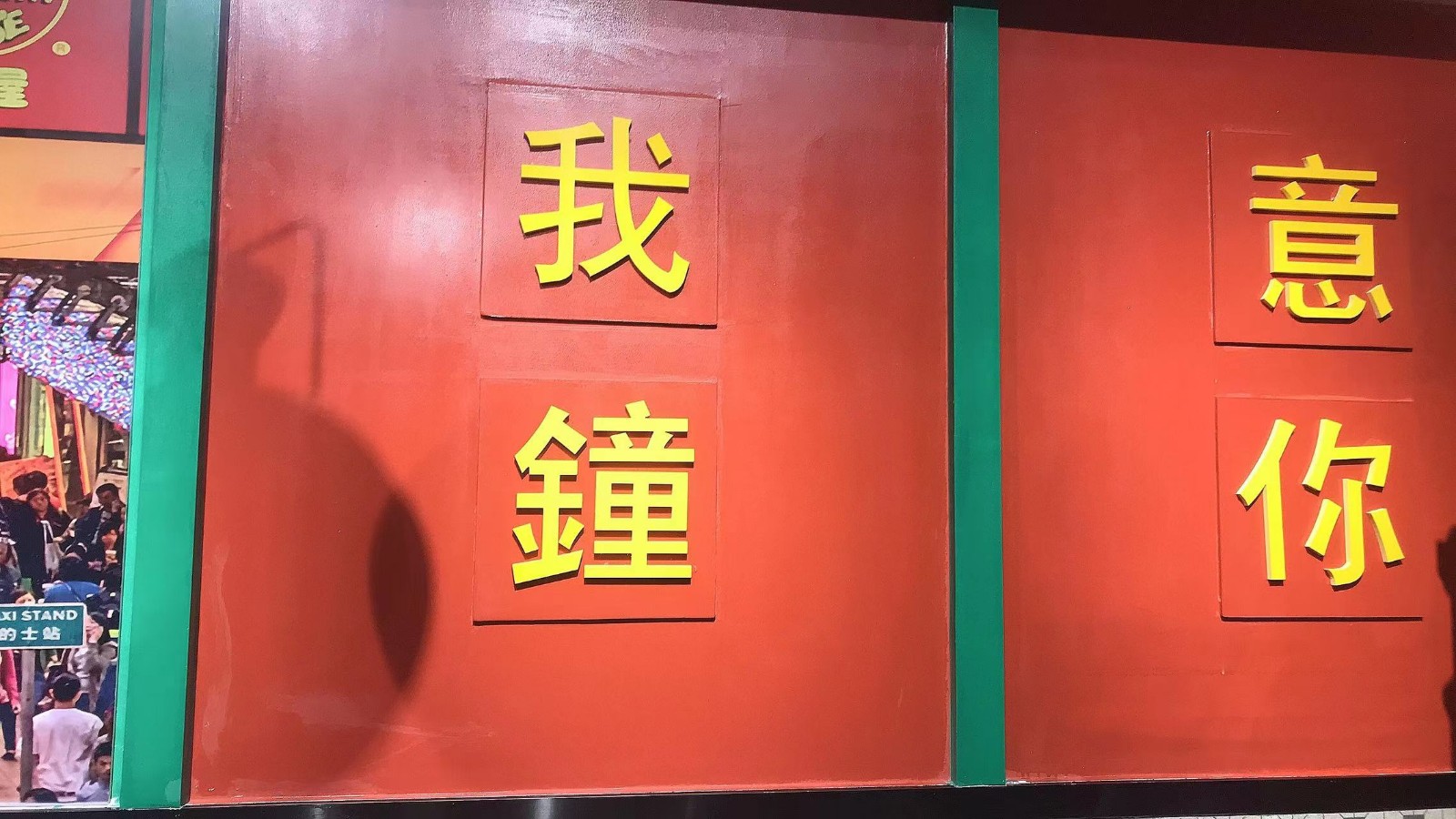 (转让)转让播州保利步行街商业街店铺