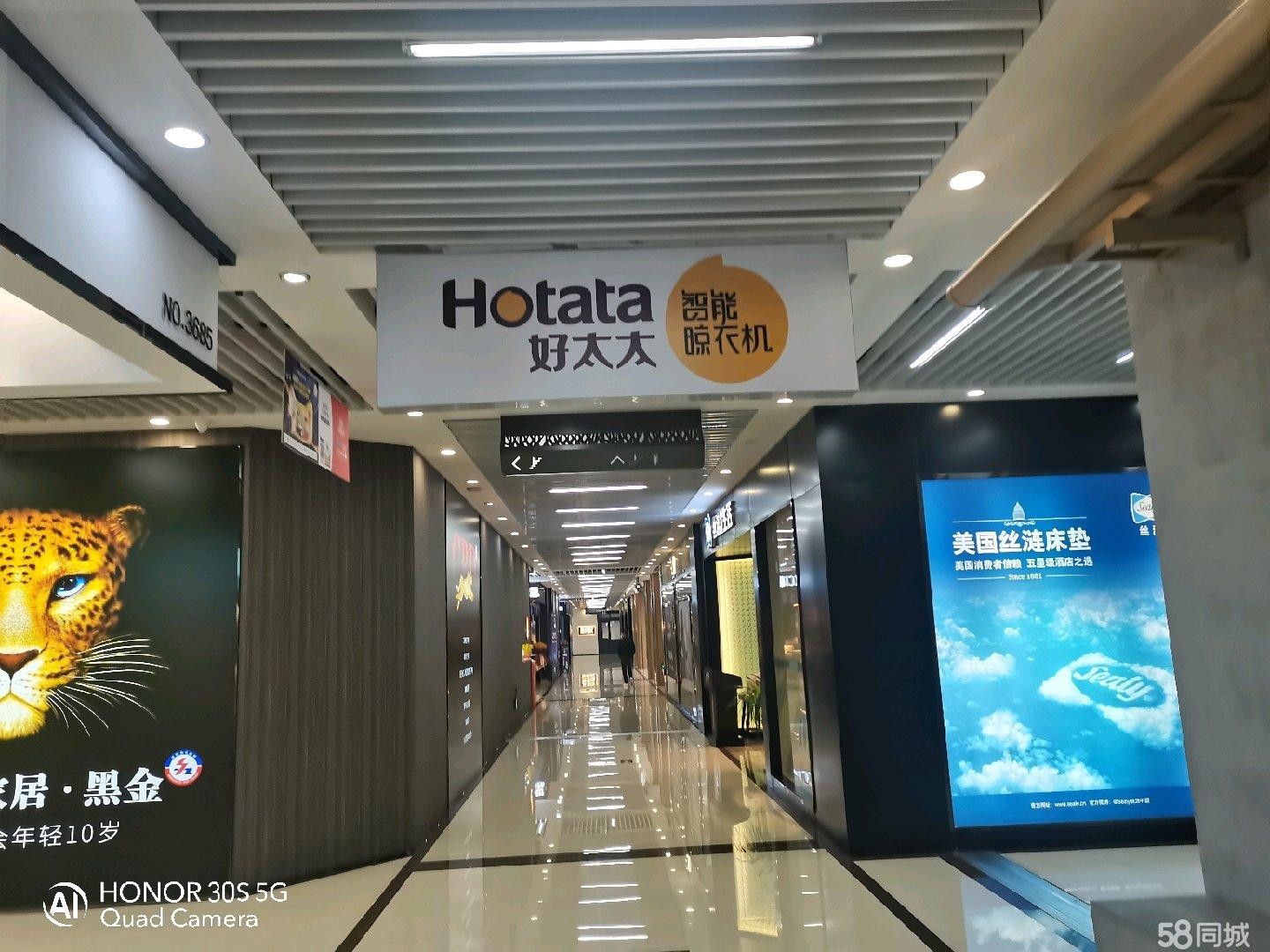 (转让)遵义市红花岗区红星美凯龙