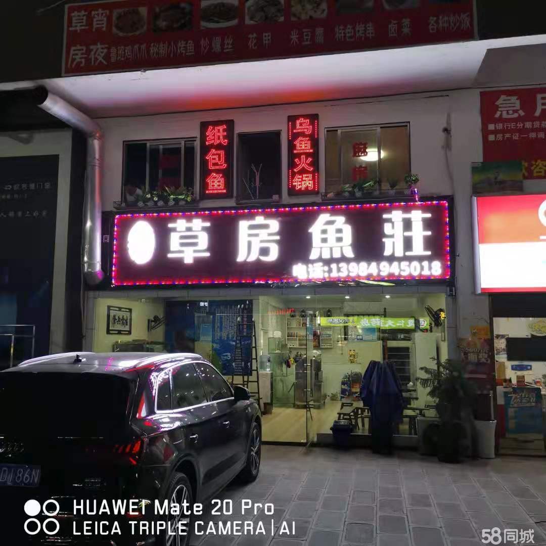 (转让)转手便可营业,有四间包房，总面积有182m2有意者面谈