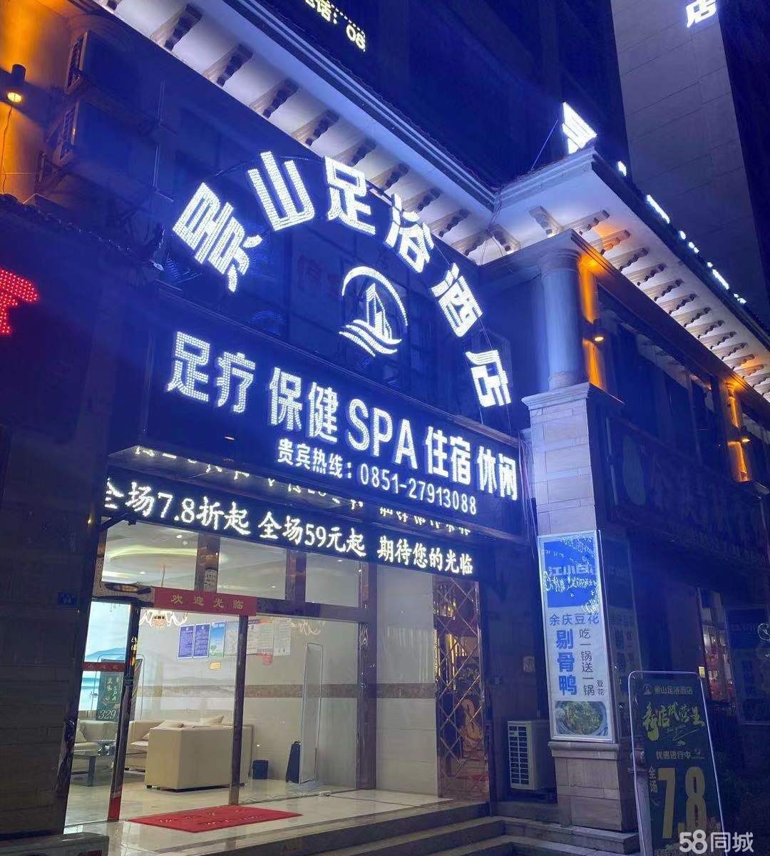 (转让)32房新装足浴酒店，忍痛低价转让