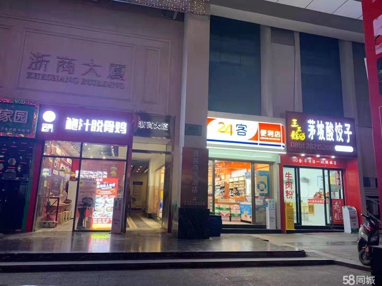 (转让)昆明路浙商大厦酒吧转让