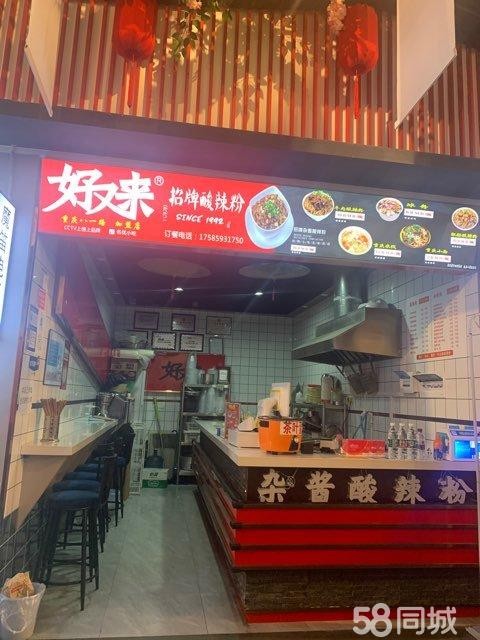 (转让)盈利中旺铺转让,包教技术,全包设备