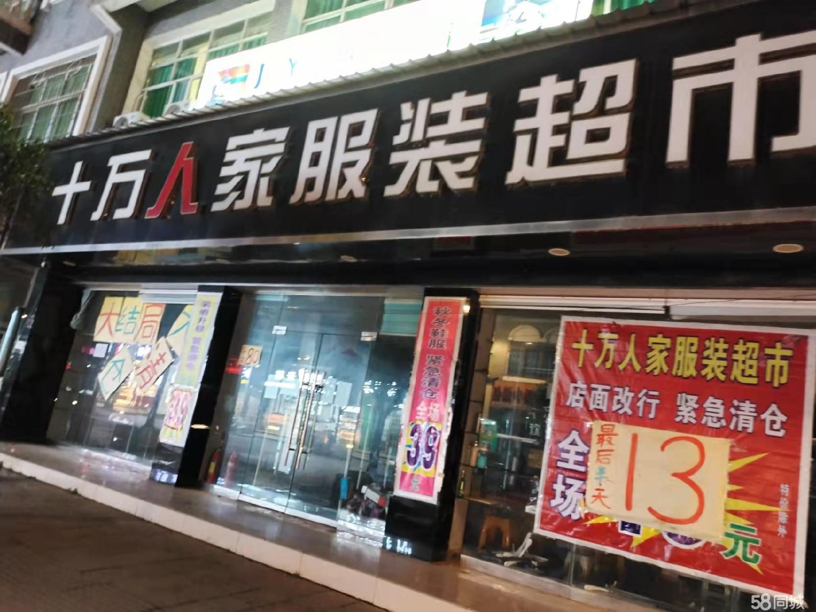 (转让)位置好,详情电话联系