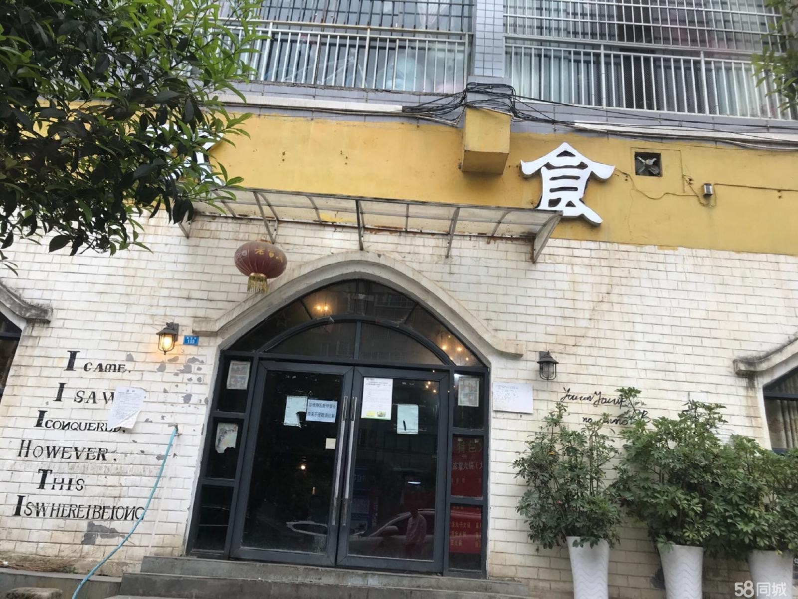 (转让)临街旺铺，本人要出远门