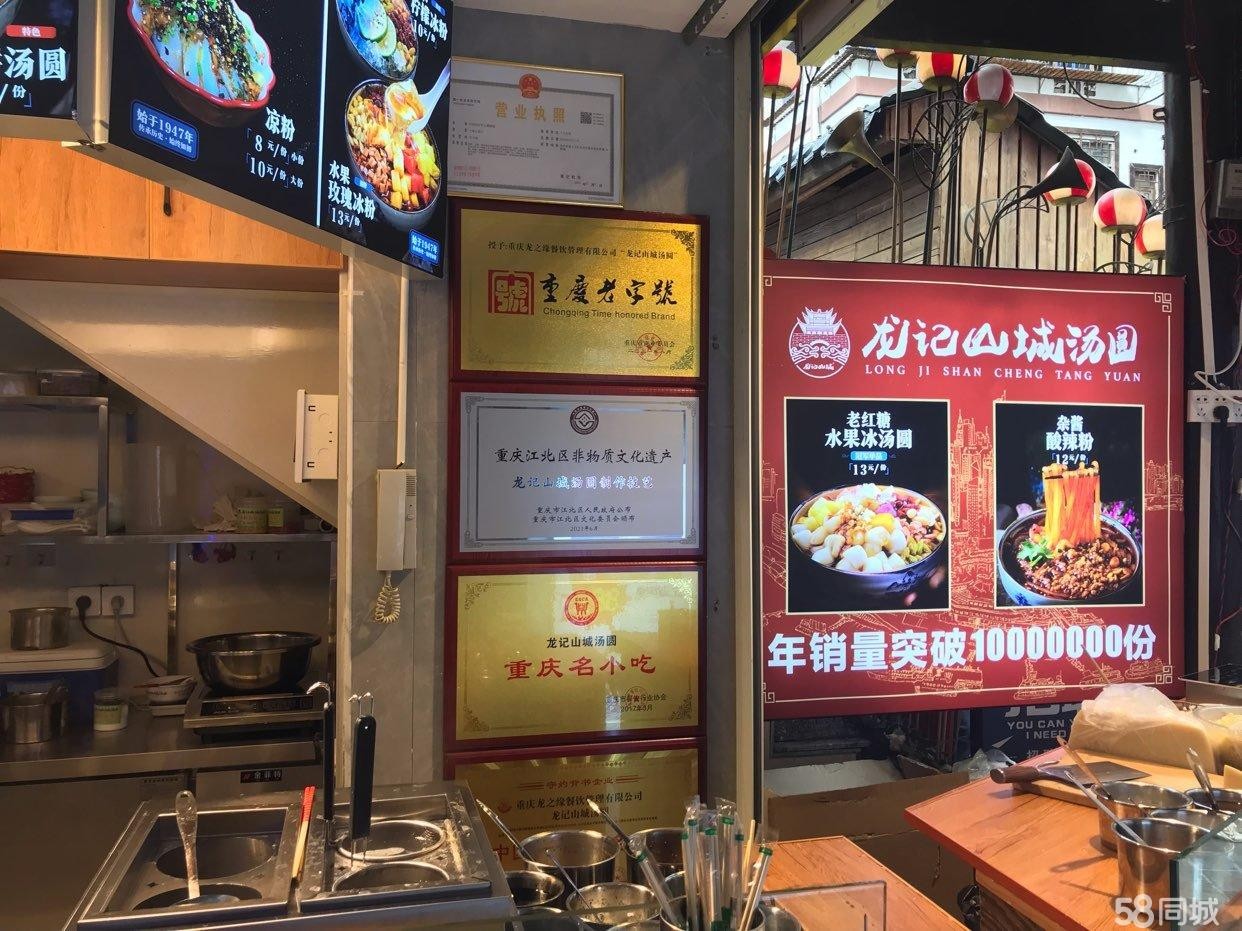 (转让)全国连锁小吃品牌转让