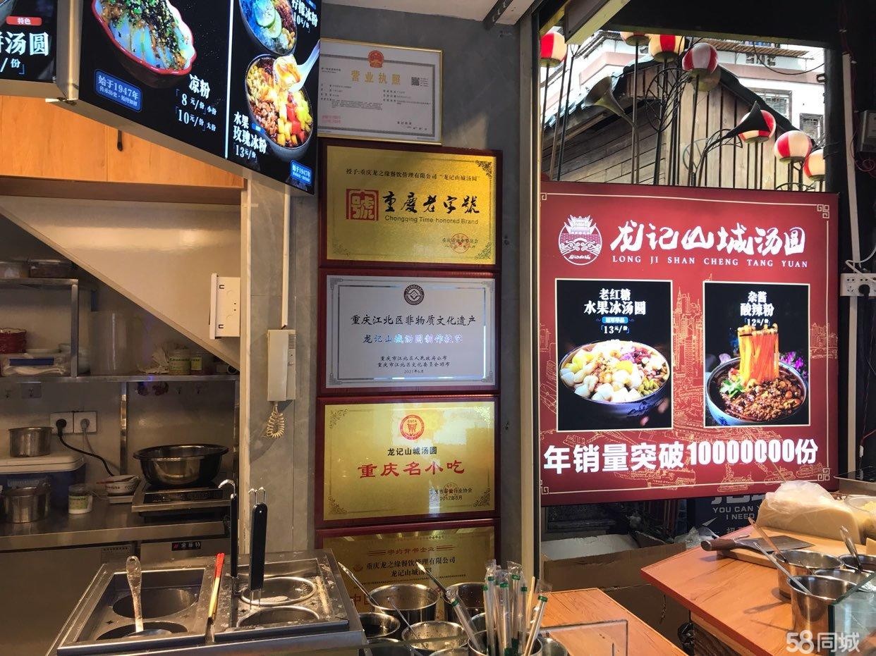 (转让)全国连锁小吃品牌转让