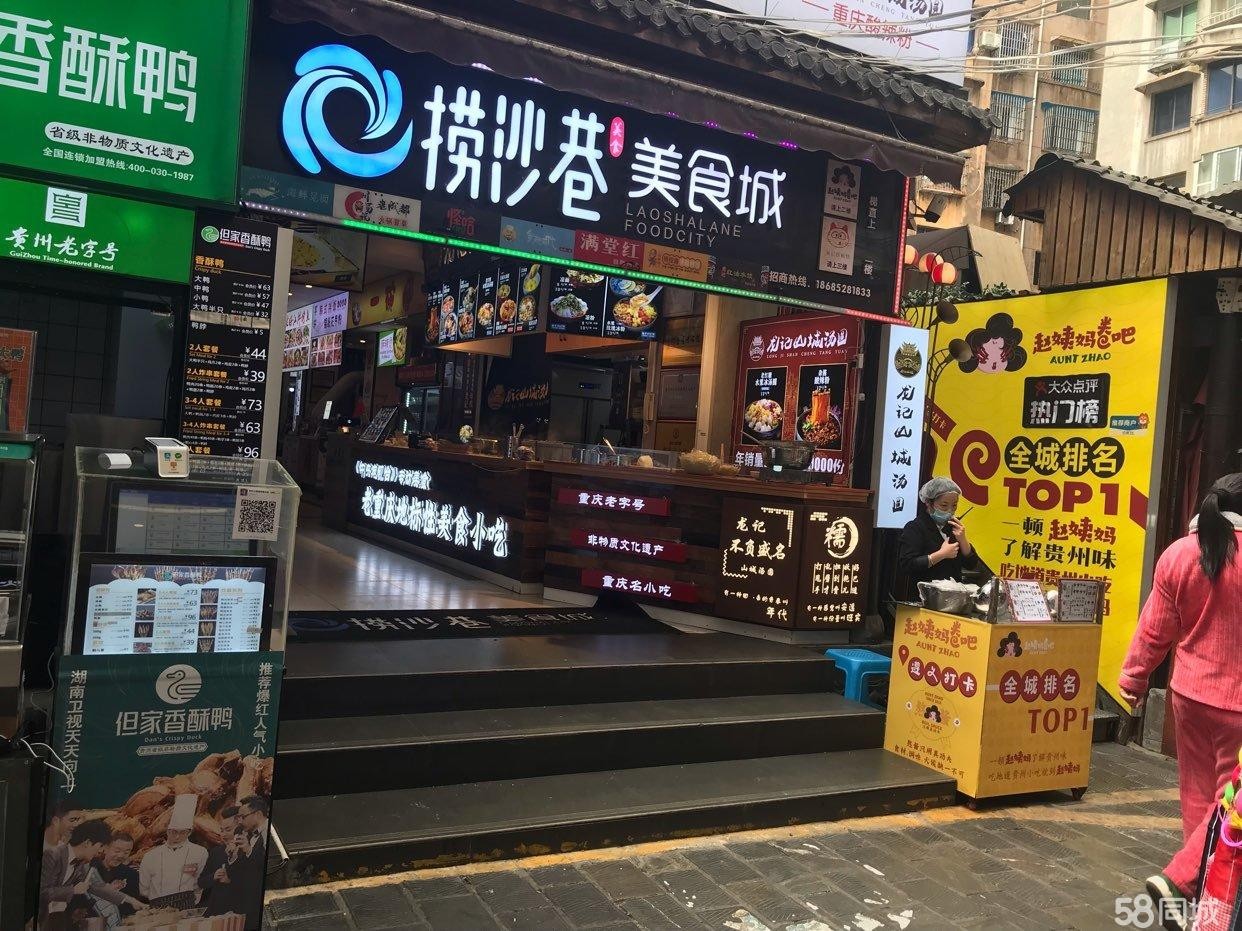 (转让)全国连锁小吃品牌转让