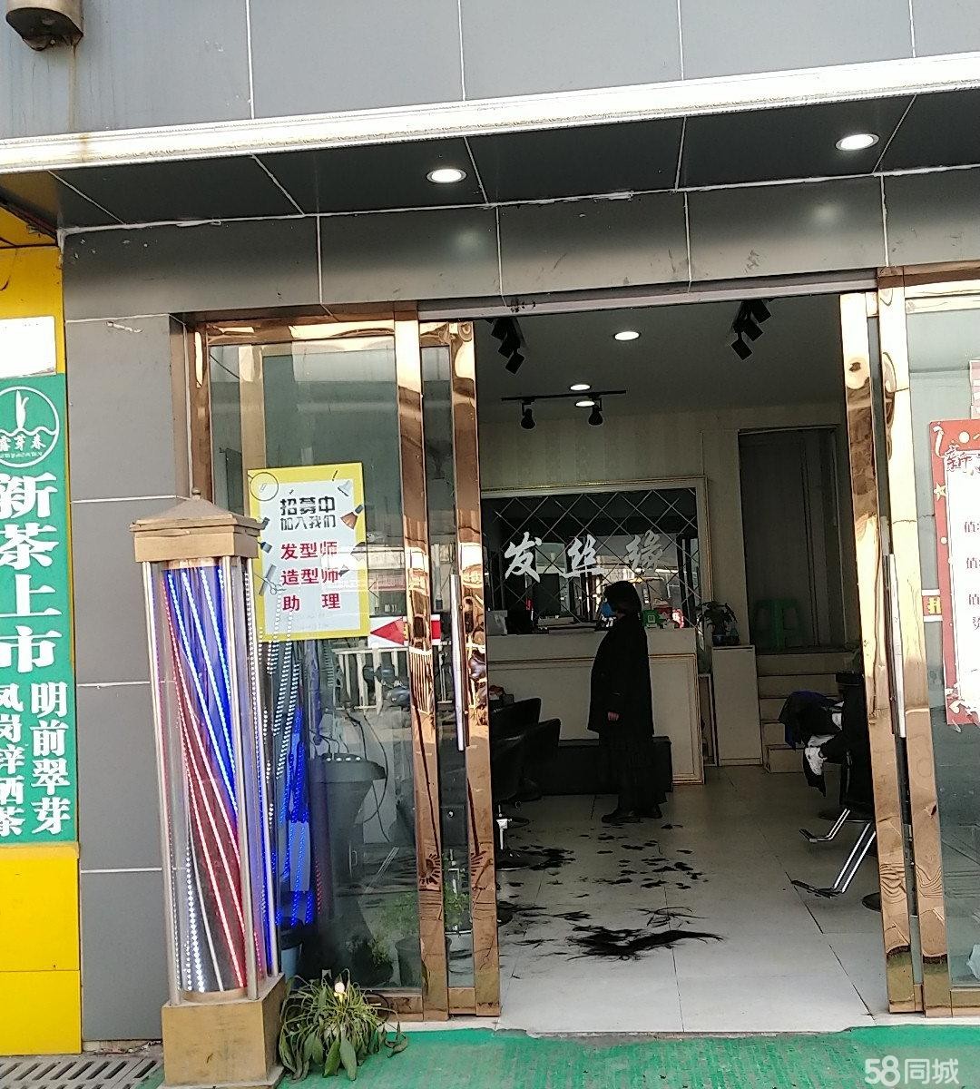 (转让) 4年老店因小孩要上学