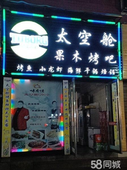 (转让)有稳定客源，经营餐饮夜市烤鱼店，可教技术