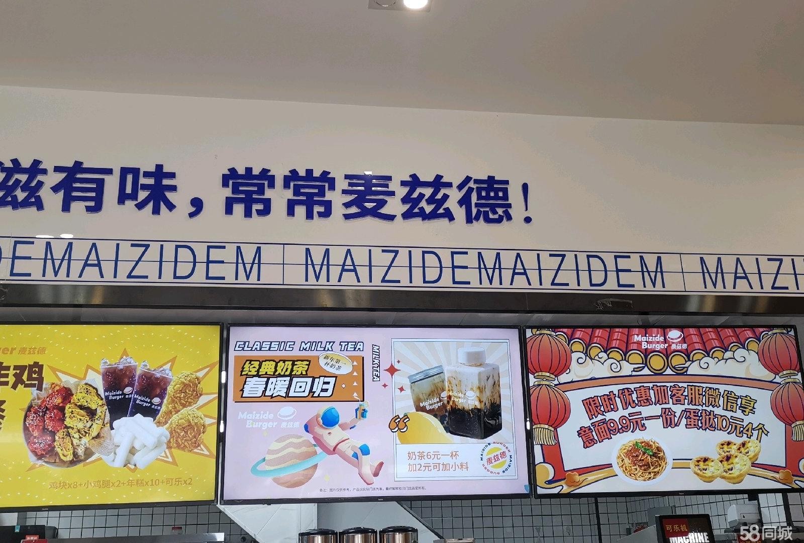 (转让)麦兹徳汉堡店转让，位于昆明路世茂城平台上!