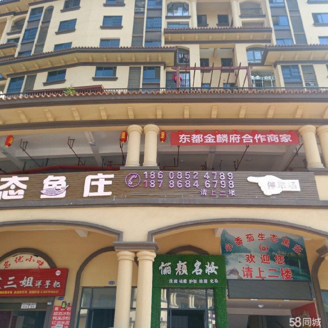 (转让)红花岗区凯莱国际鱼庄低价转让