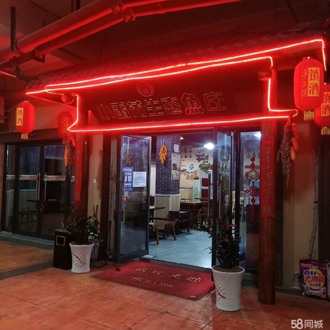 (转让)红花岗区凯莱国际鱼庄低价转让