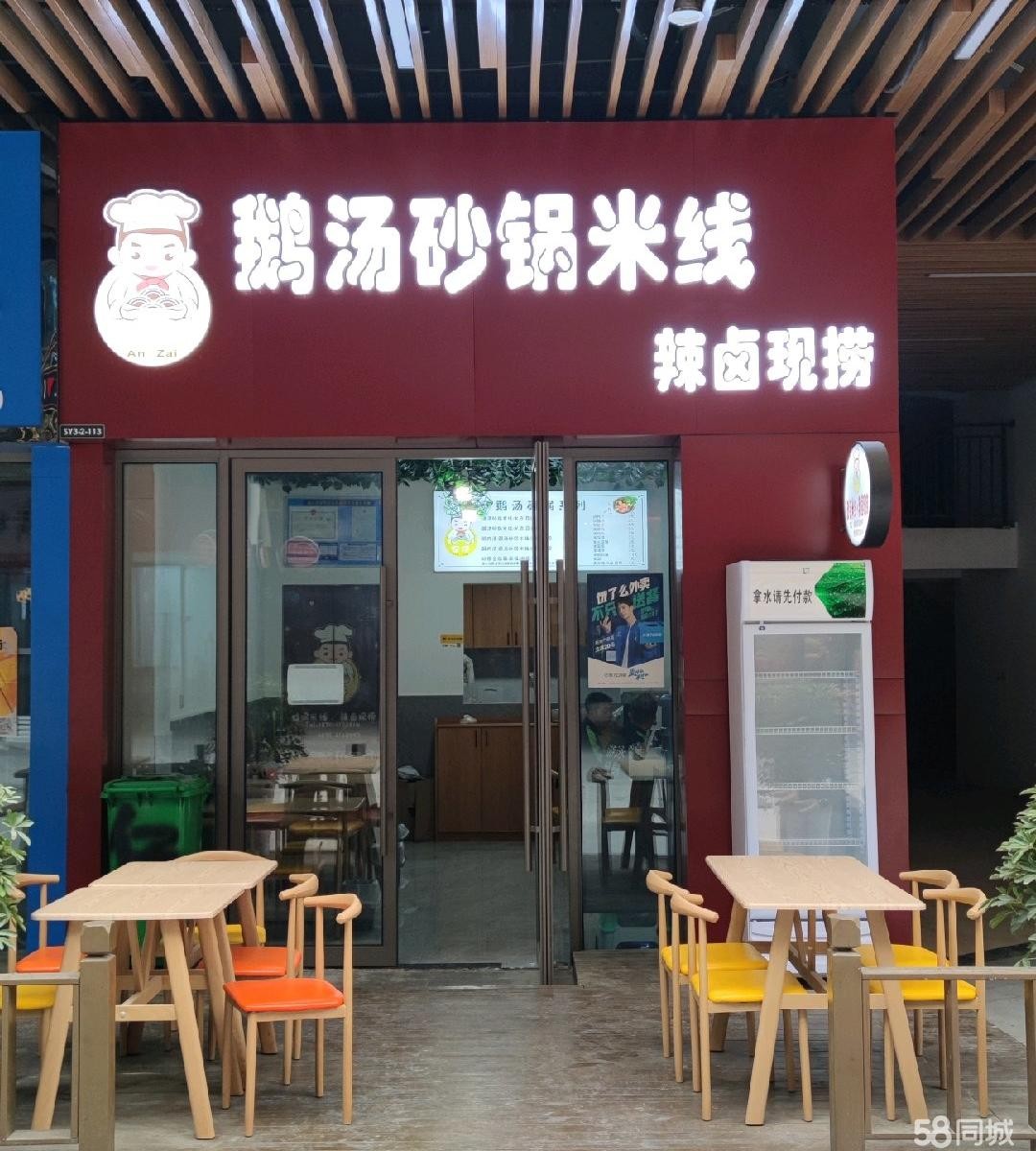 黄让吾悦广场黔潮印巷步行街门面转让