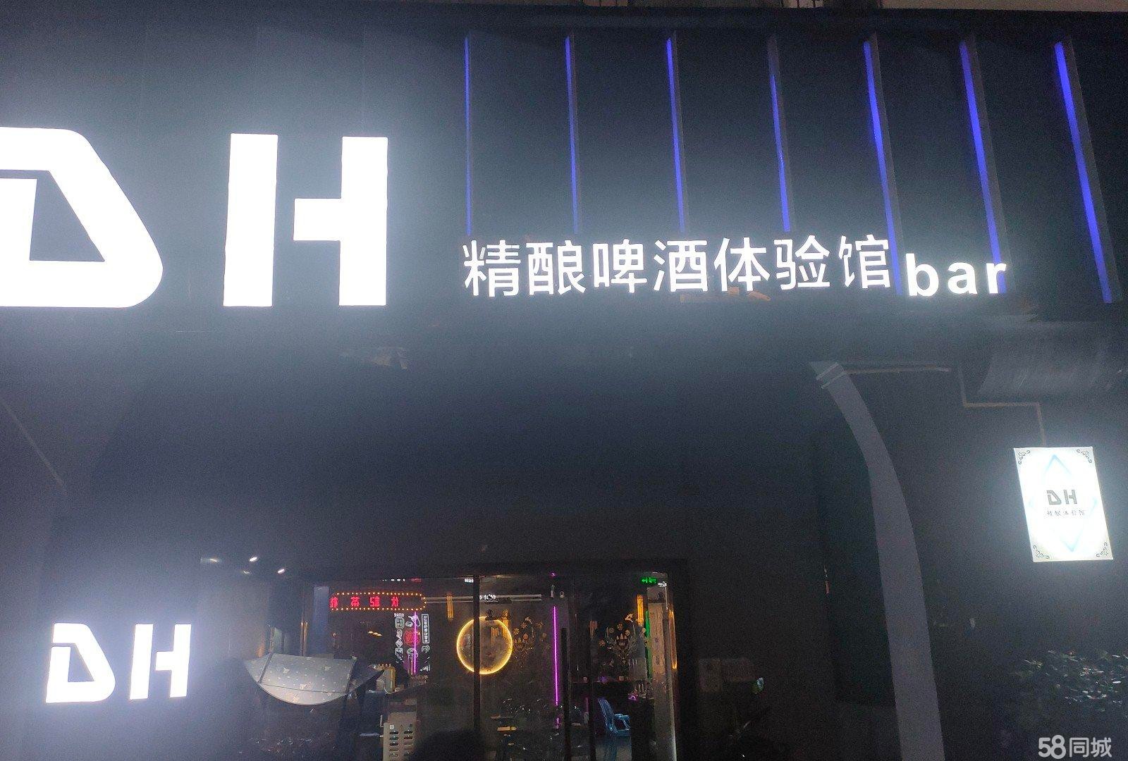 (转让)苏州路DH精酿啤酒体验馆，因无人管理，现低价转让