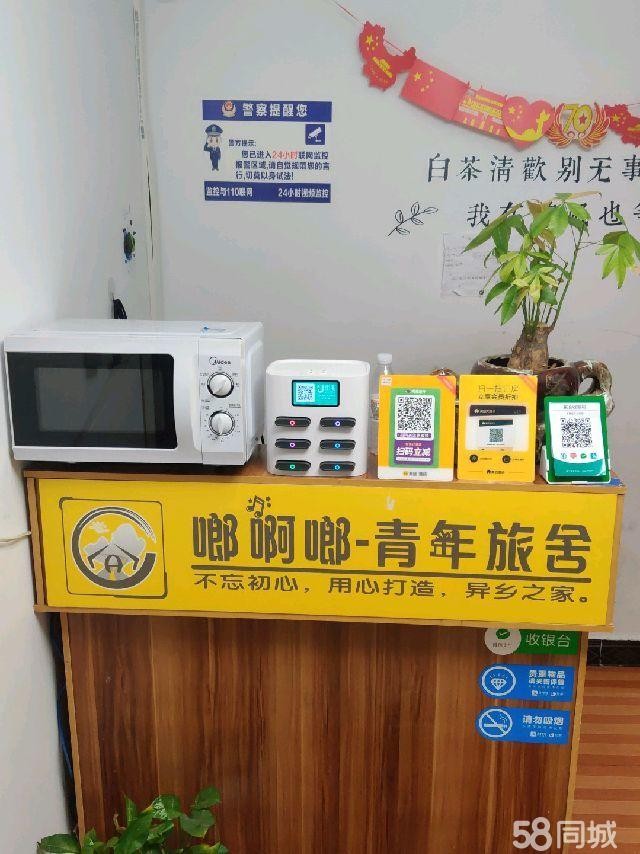 (转让)持续盈利中青年旅社转让.