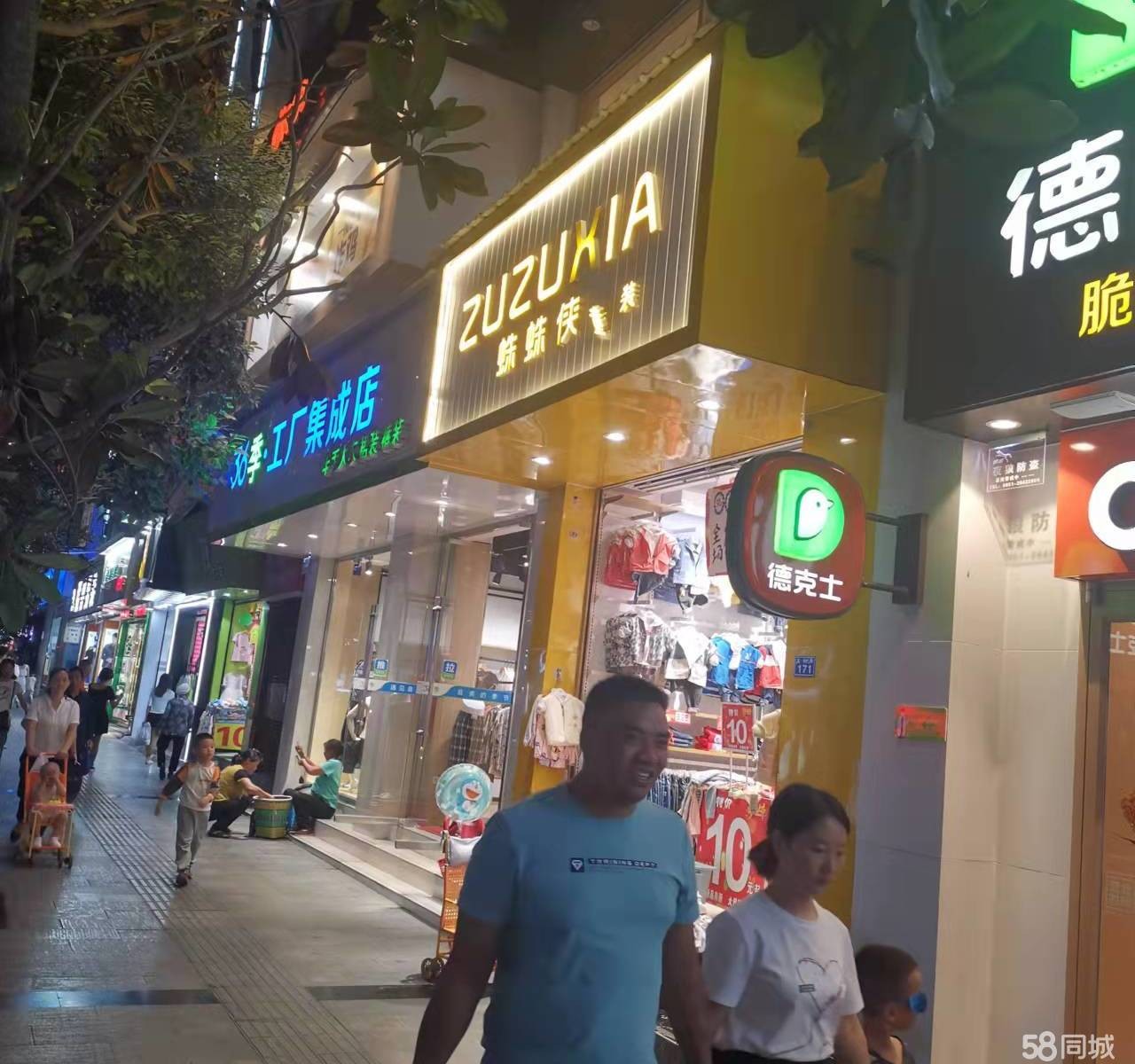 (转让)德克士旁边合力超市对门45适合各行业