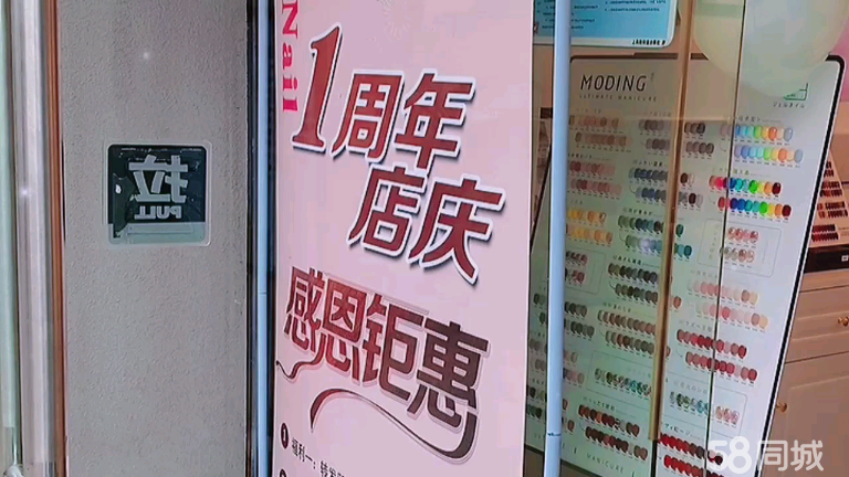 (转让)美甲店整体转让，便宜转了