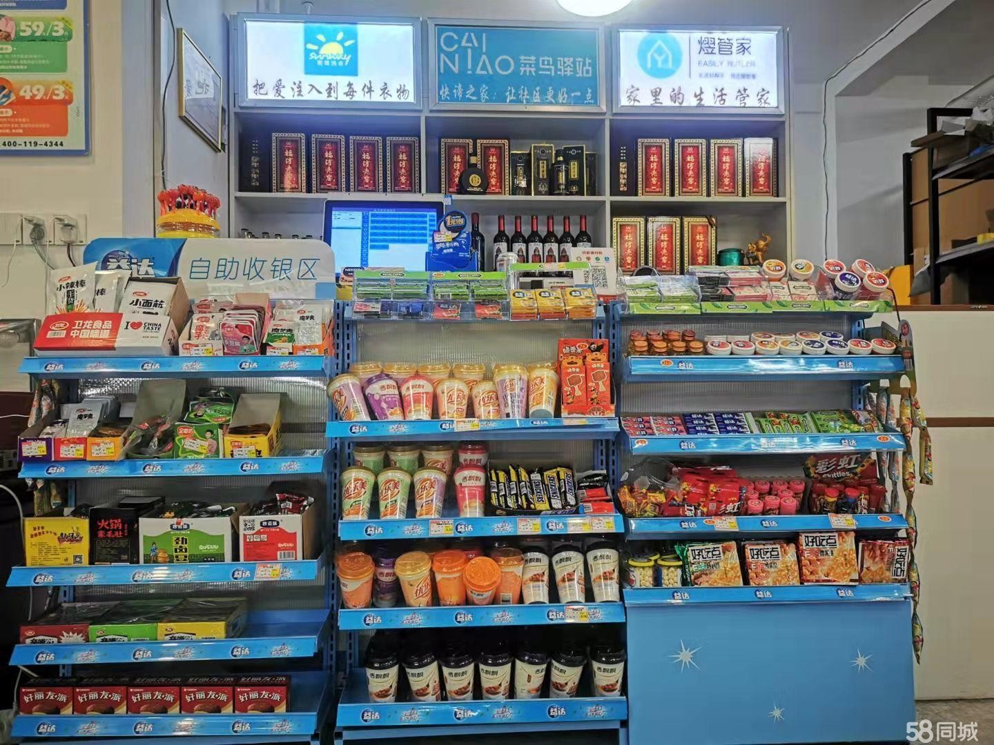 (转让)菜鸟驿站+社区便利店转让