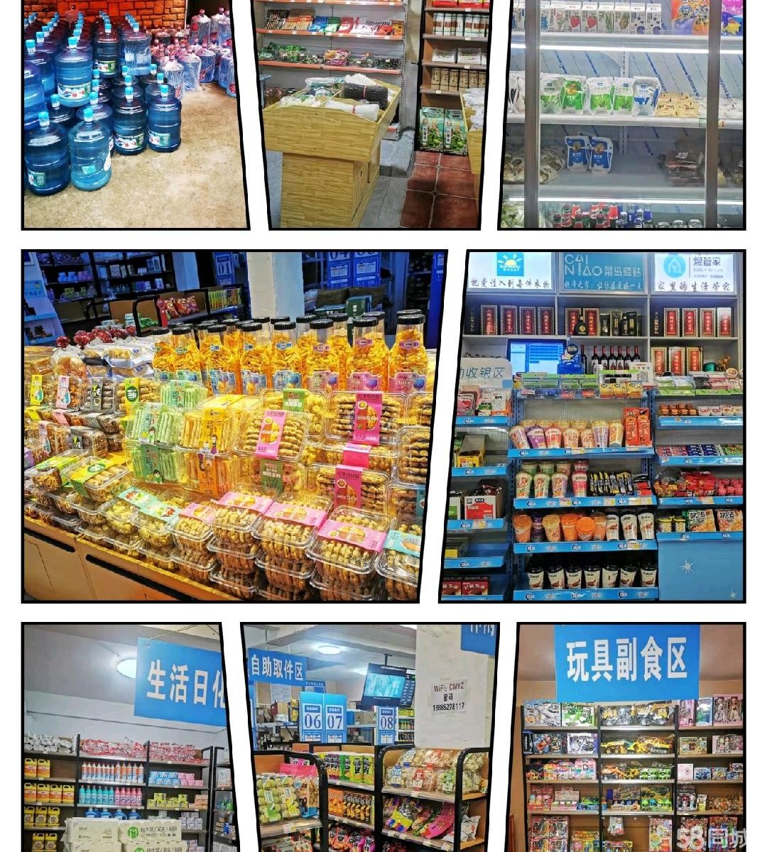(转让)菜鸟驿站+社区便利店转让