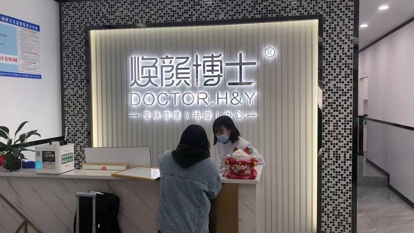 新蒲林达临街二楼美容院转让
