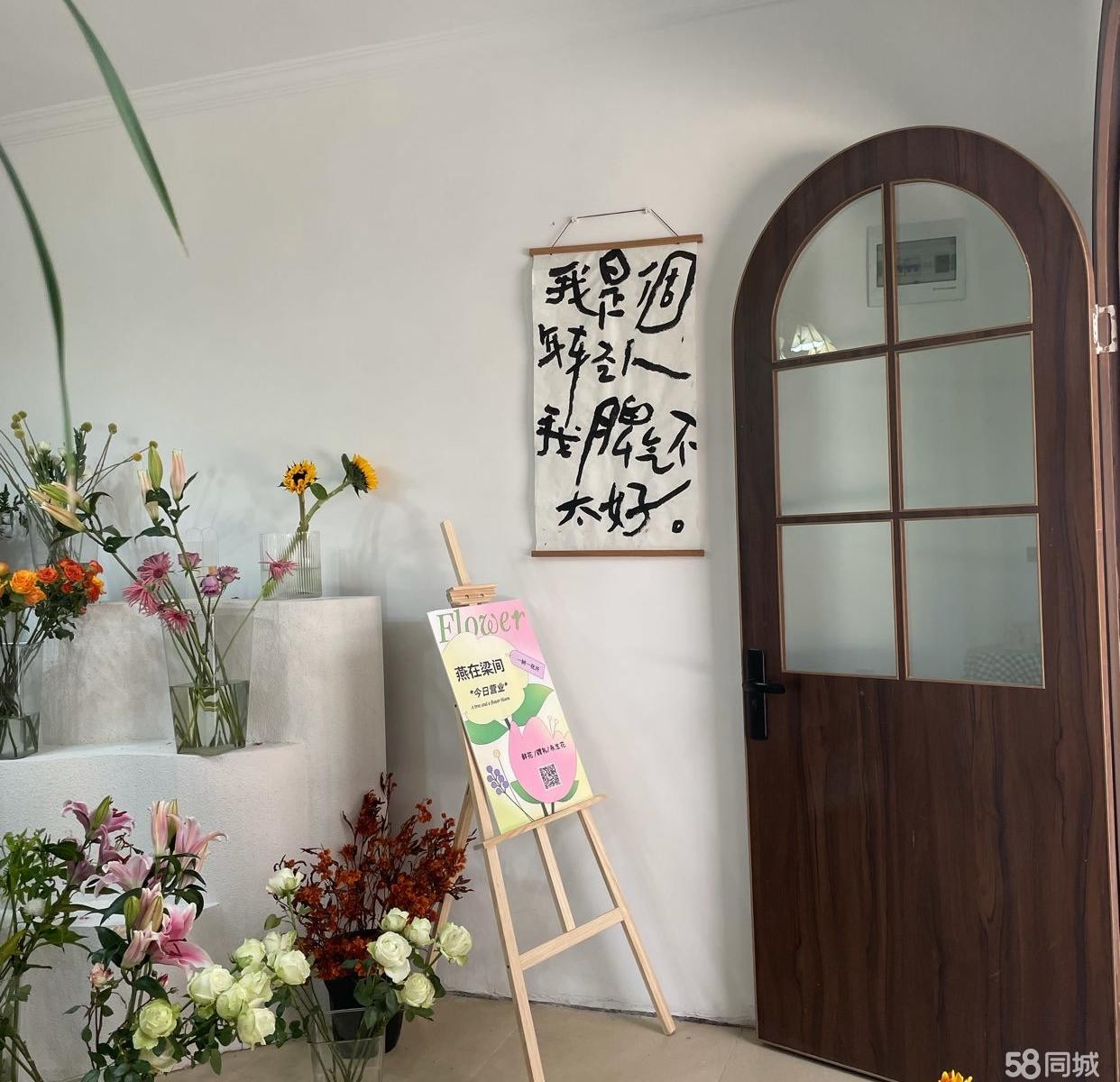 (转让)花店转让可整体转让，装修完好，接手可立即营业