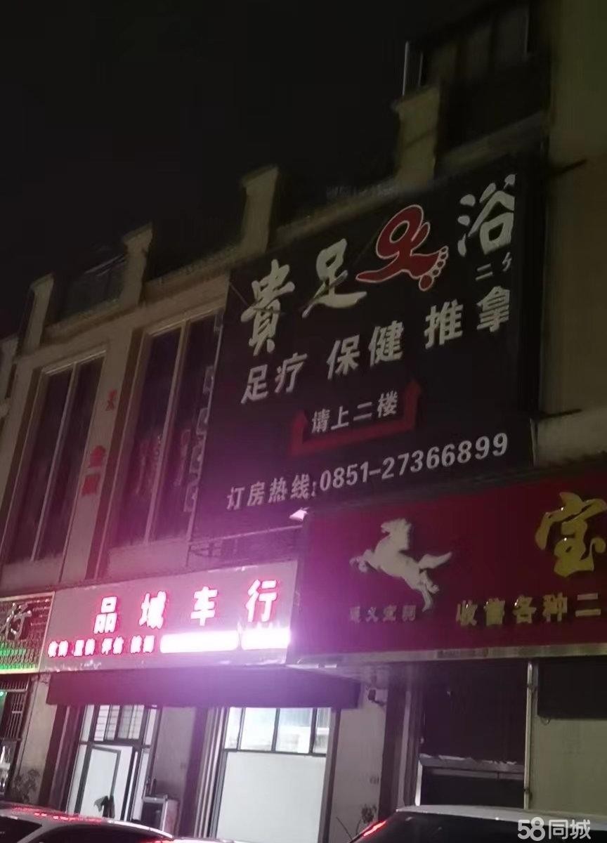 (转让)盈利中，足疗店转让，接手可经营
