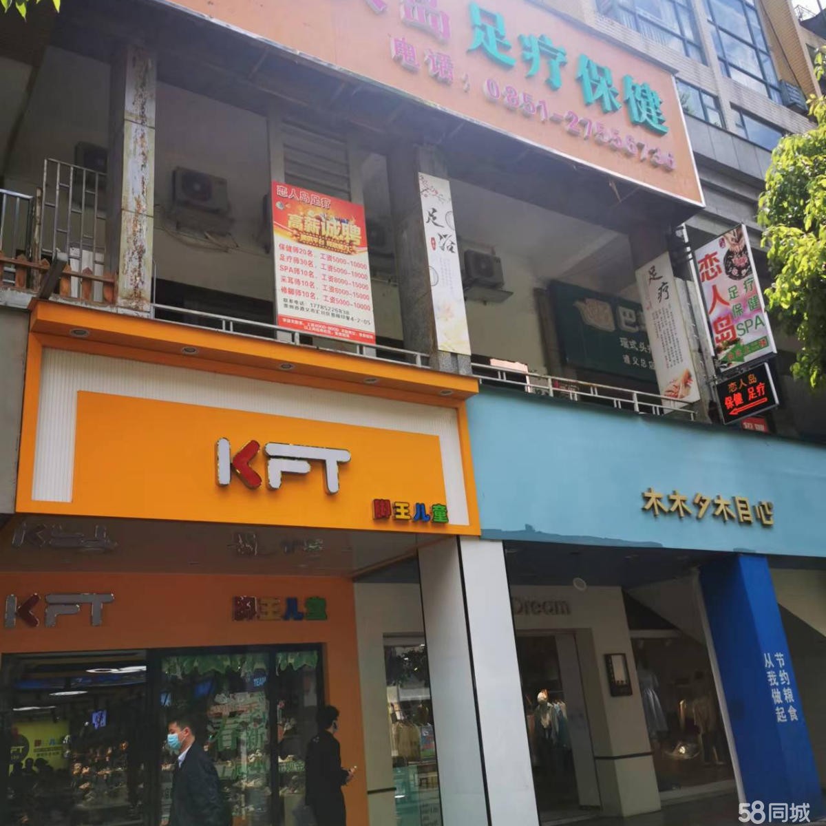 (转让)广州路恋人岛足疗转让