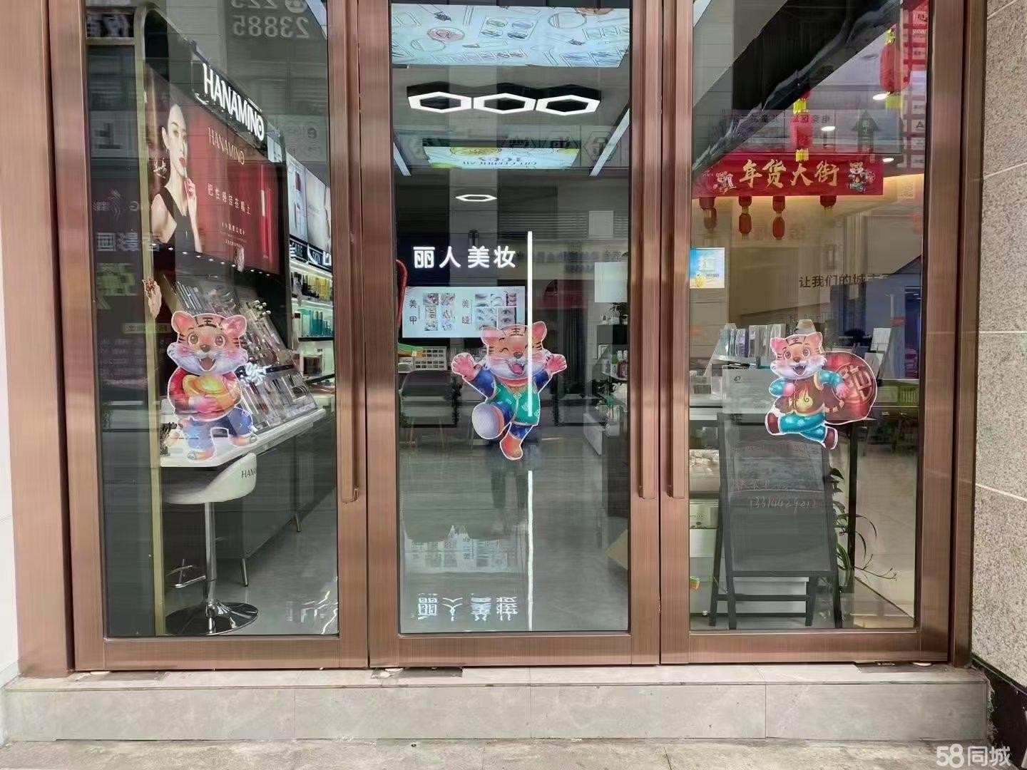 (转让)地址:麒龙映像丽人美妆