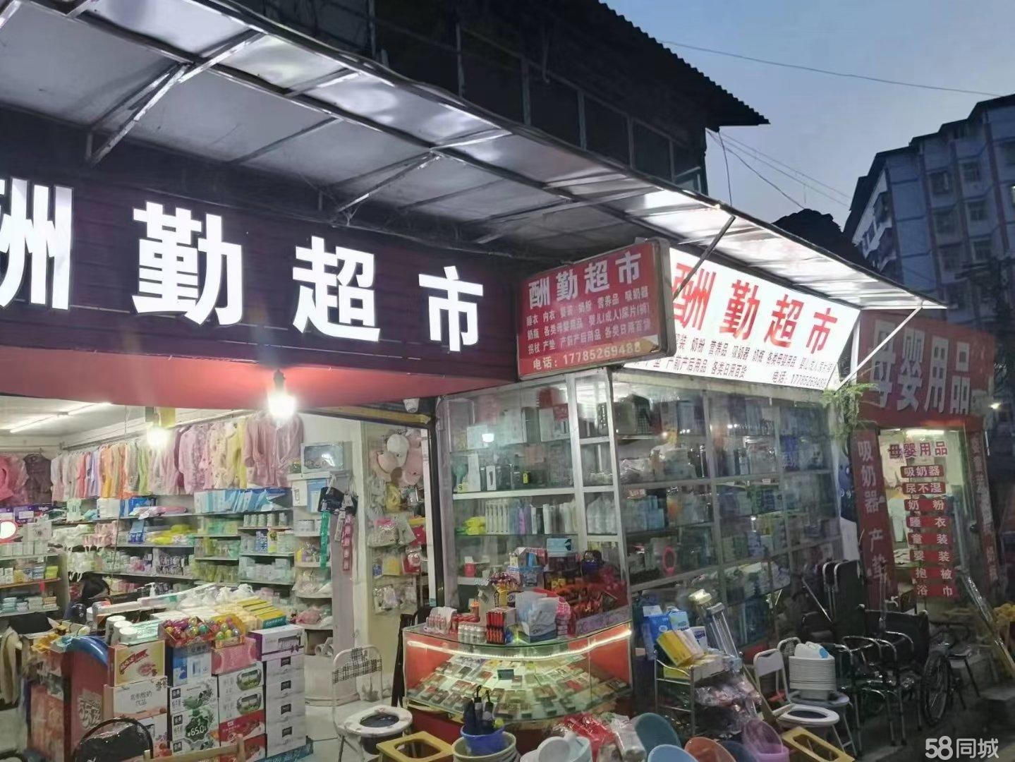 (转上)因个人原因，无法经营,