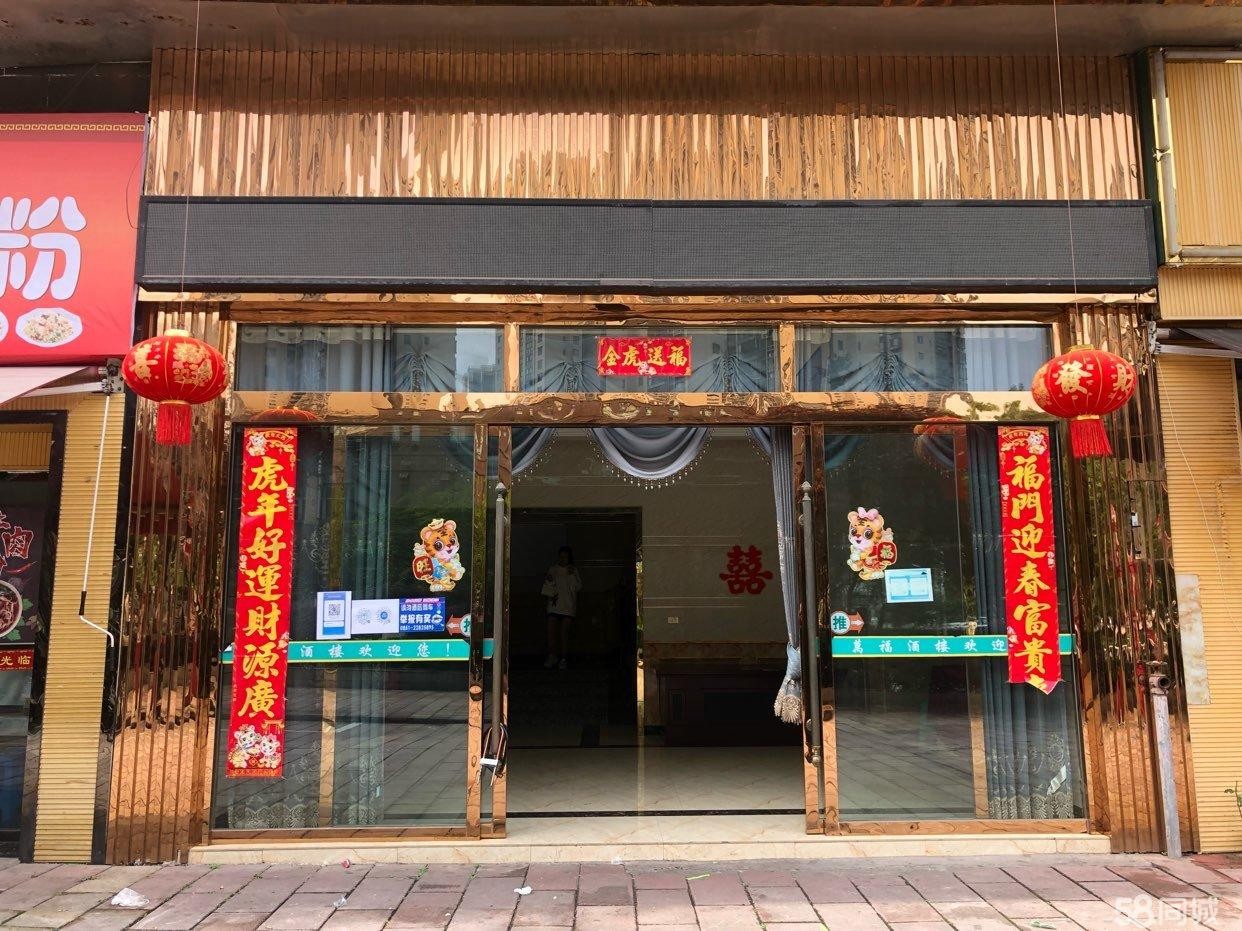 (转让)赤水市丹霞金邸二楼万福楼酒楼转让出租