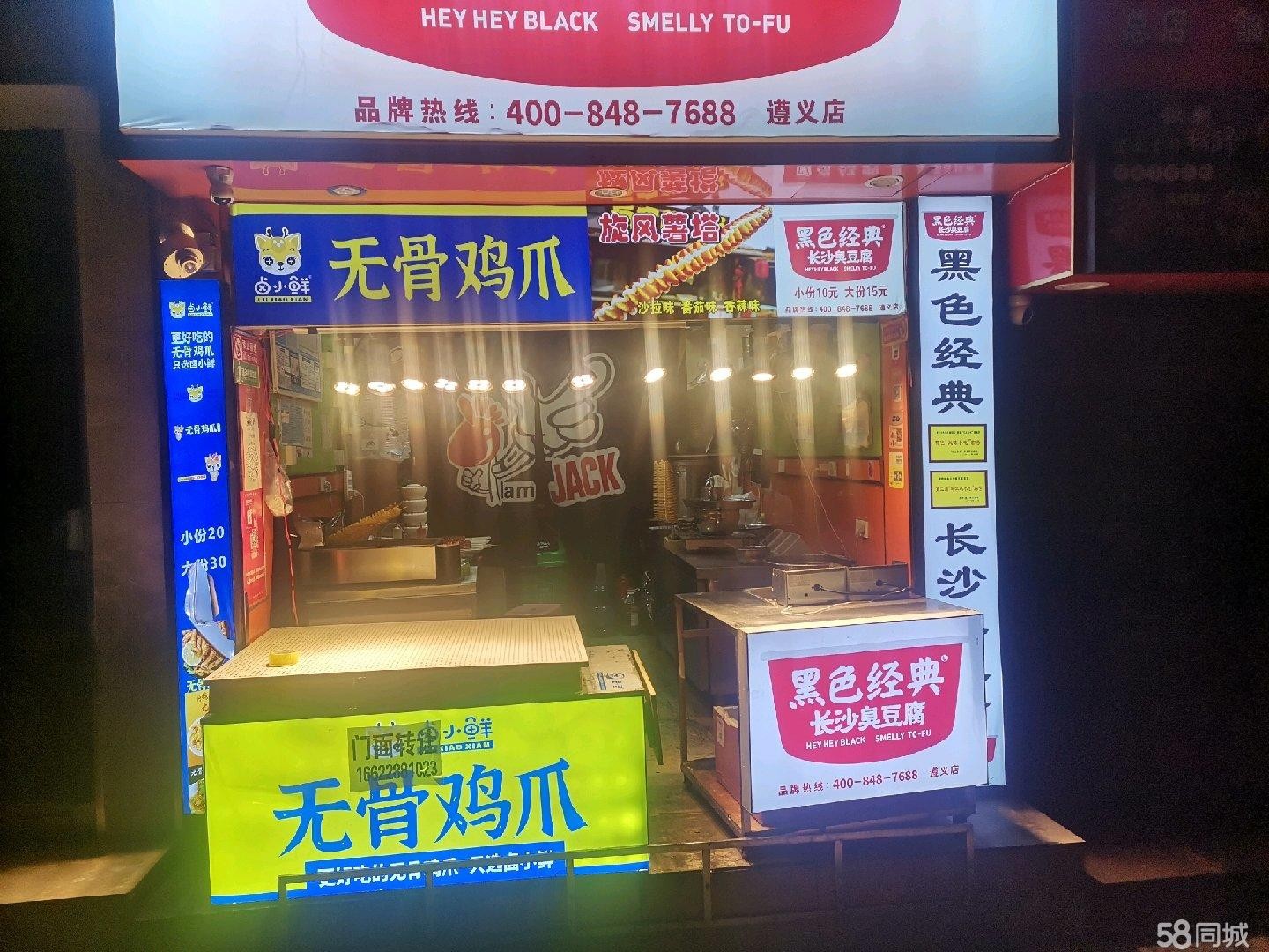 (转让)杨柳街与步行街交叉口