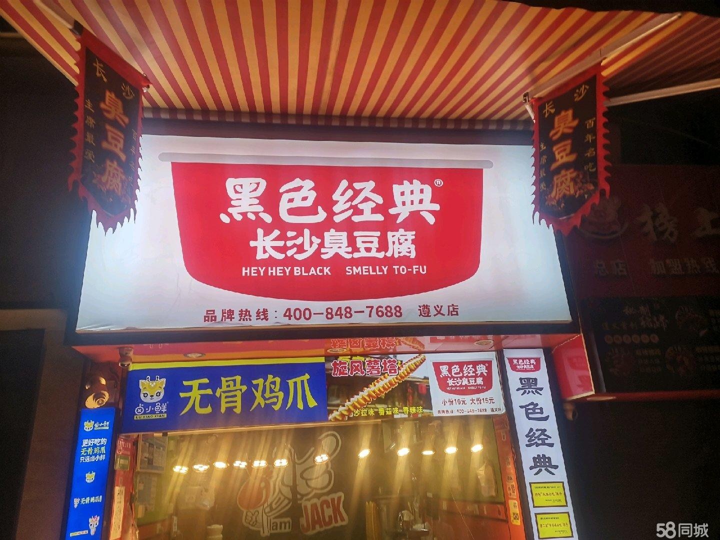 (转让)杨柳街与步行街交叉口