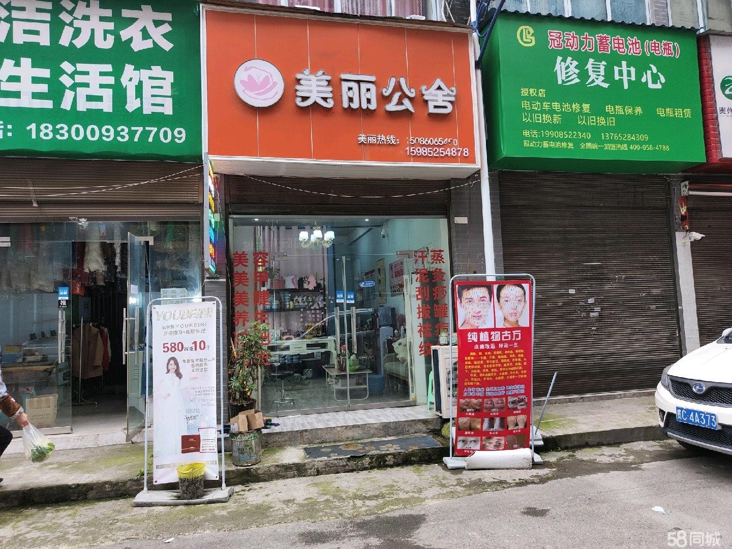 (转让)营业中美容院转让，客源稳定