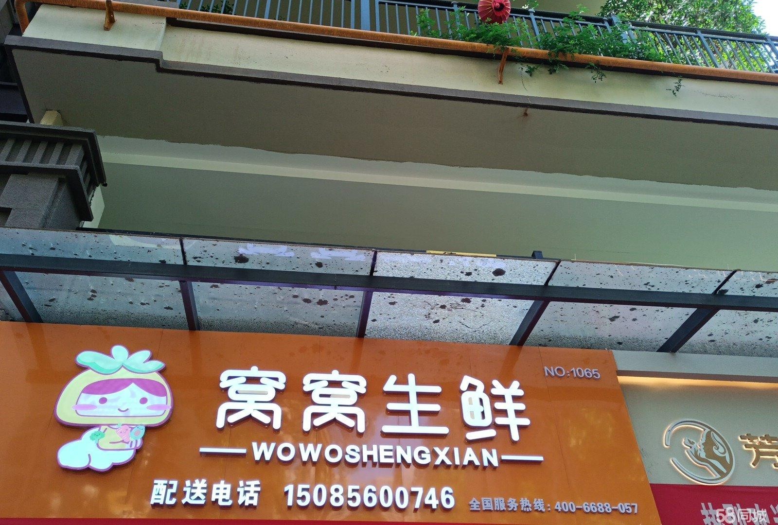 (转让)国酒城窝窝生鲜，位置相当好.