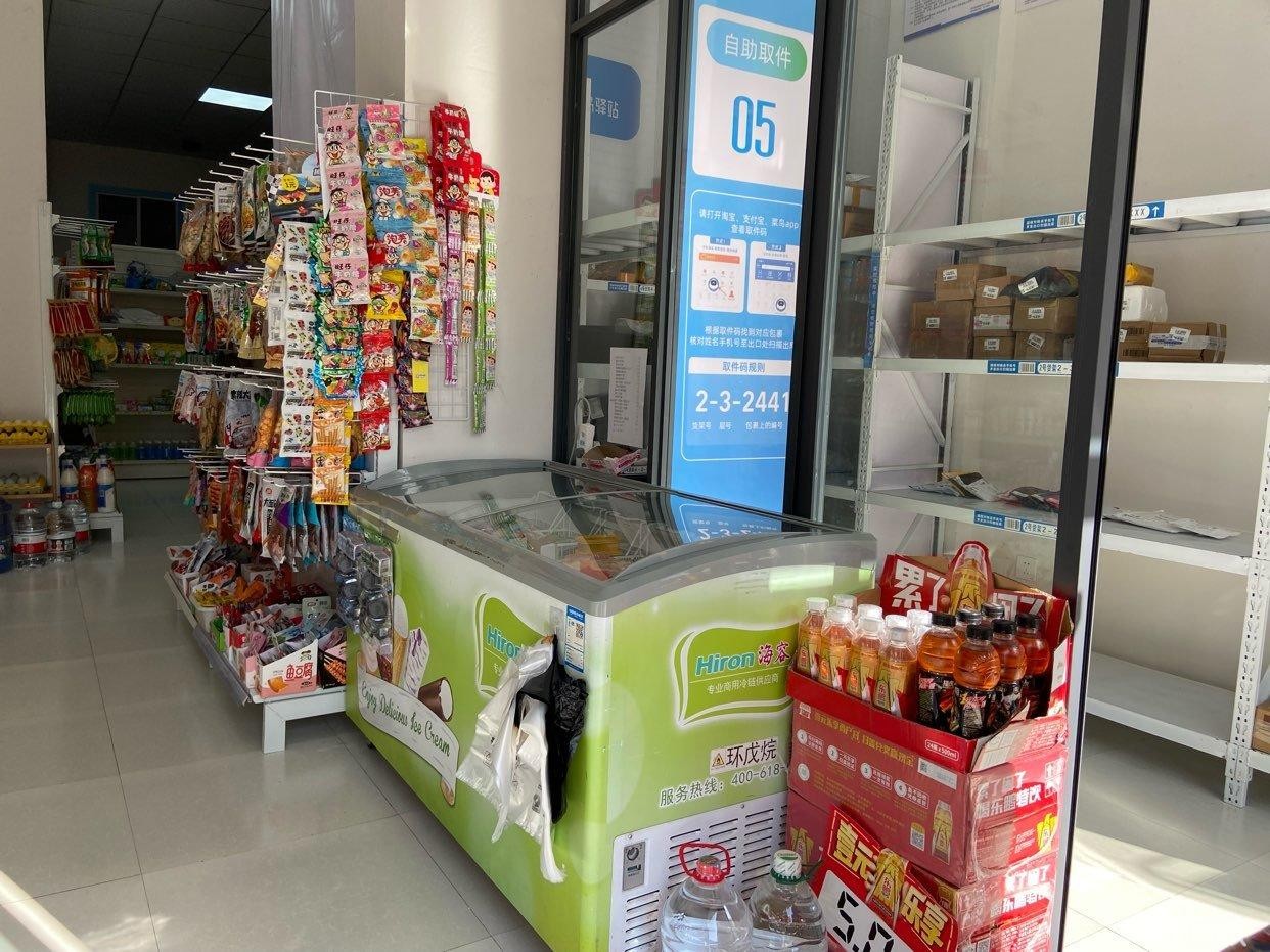 (转让)高档新小区小高层菜乌驿站(含便利店)