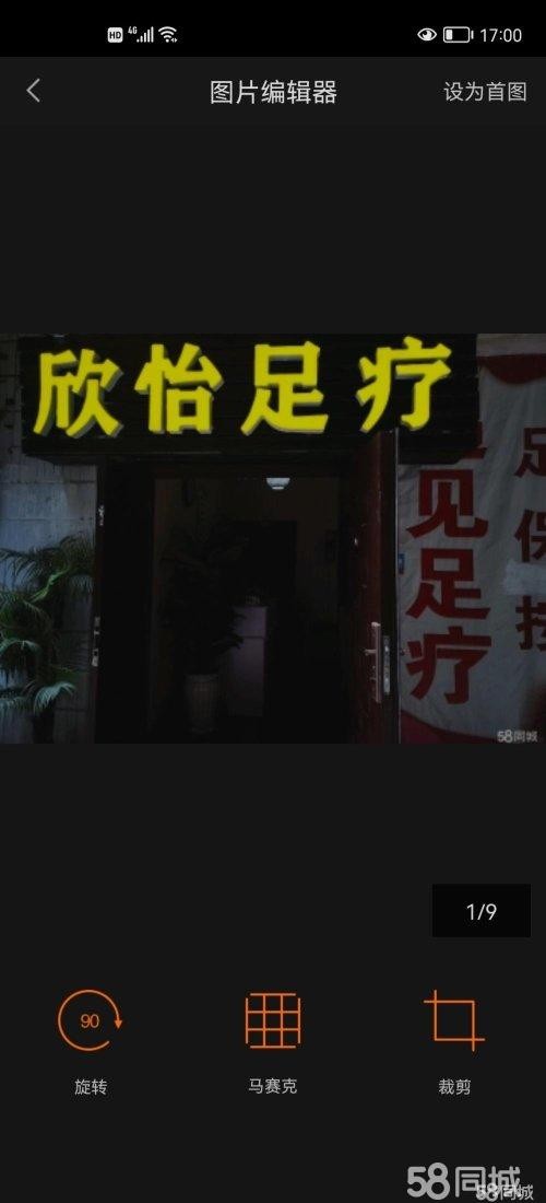 (转让)套房，足疗店，转让有空调
