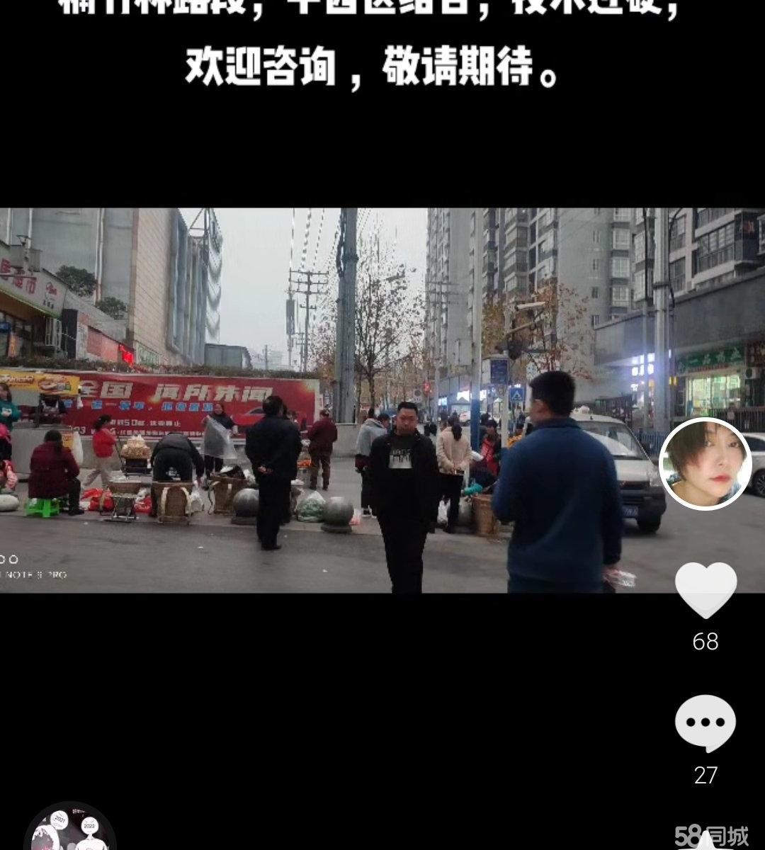 (转让)经营中诊所，生意很好