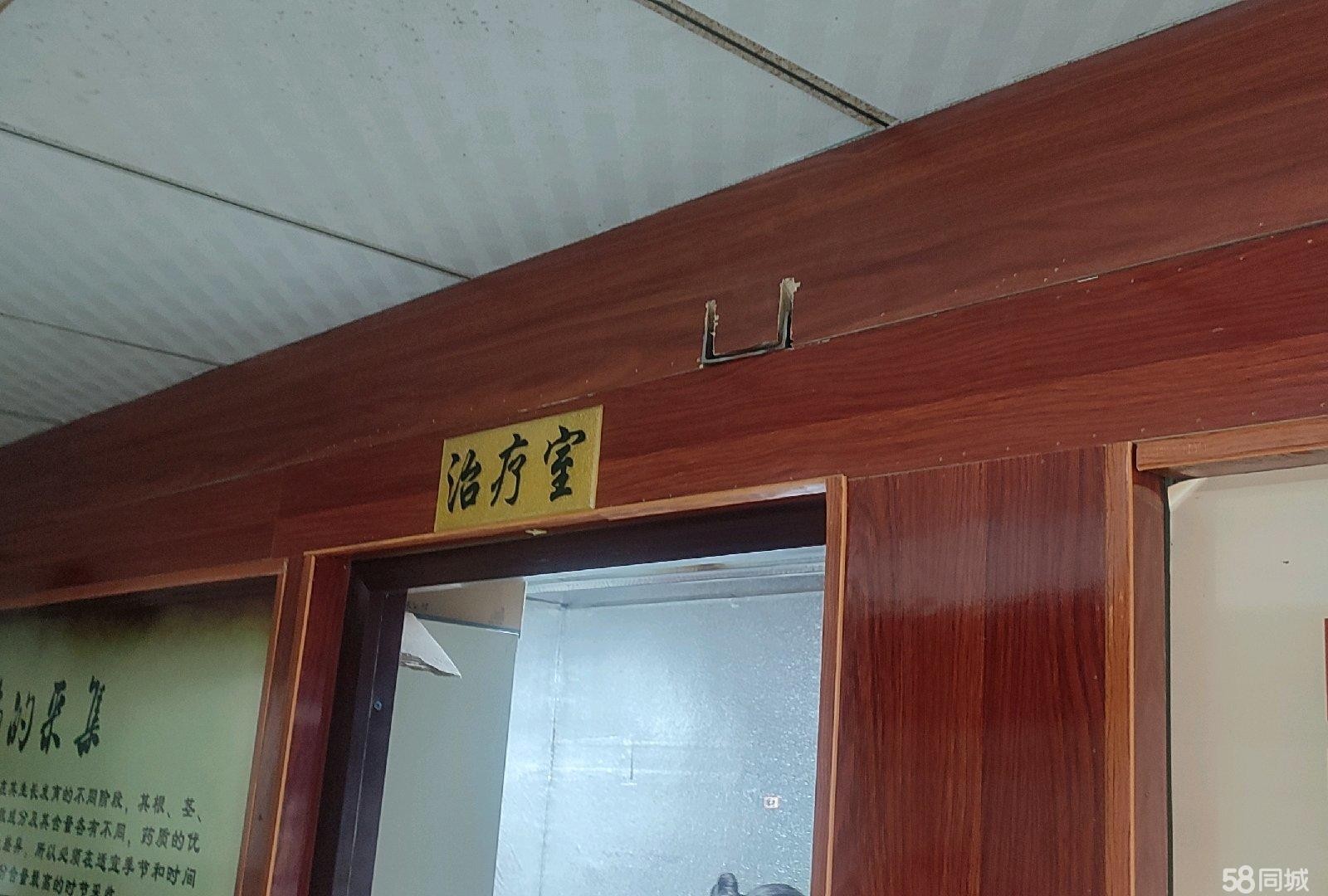 (转让)经营中诊所，生意很好