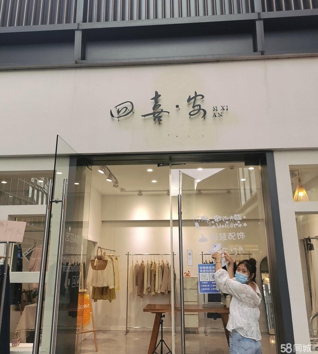 (转让)因本人自身原因无暇兼顾店面，特将此店面转让，转让费用面谈。