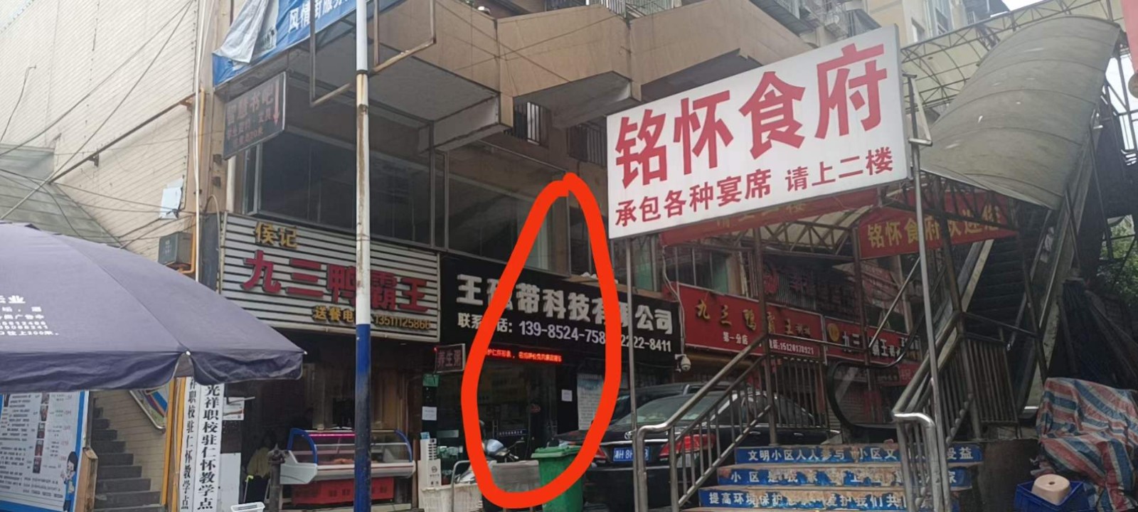 转让仁怀餐馆