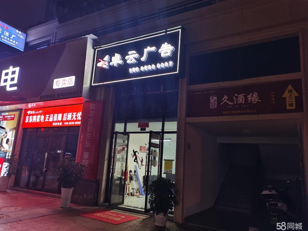 (转让)旺铺转让、广告传媒。
