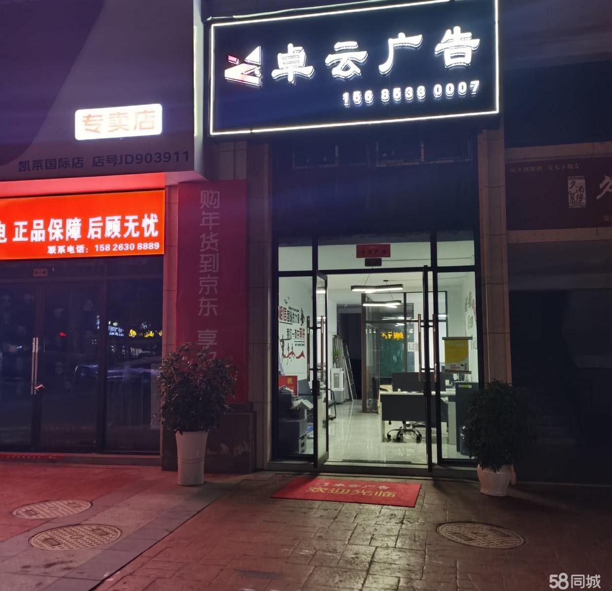 (转让)旺铺转让、广告传媒。