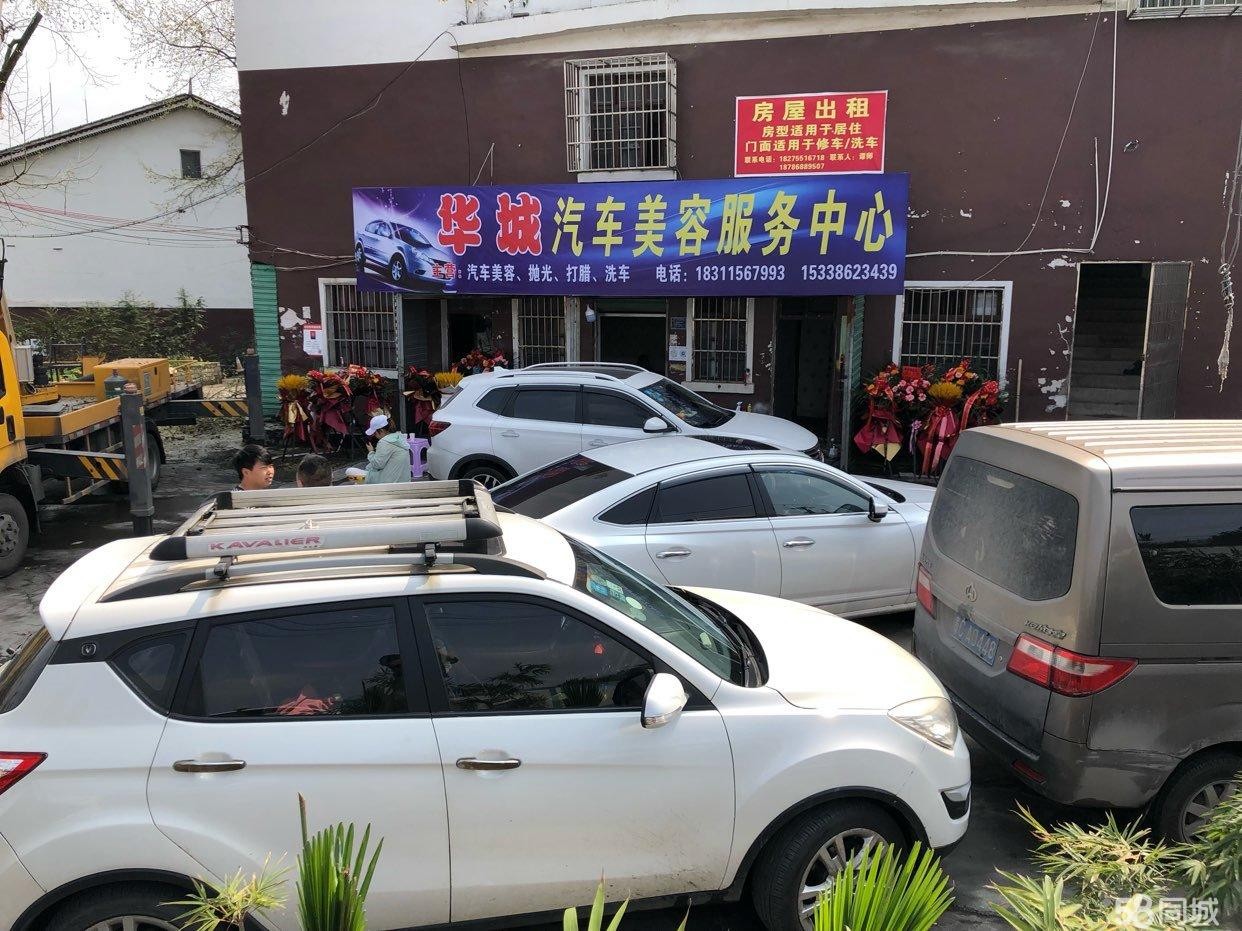 (转让)珍酒厂门口，洗车美容店和副食店急转